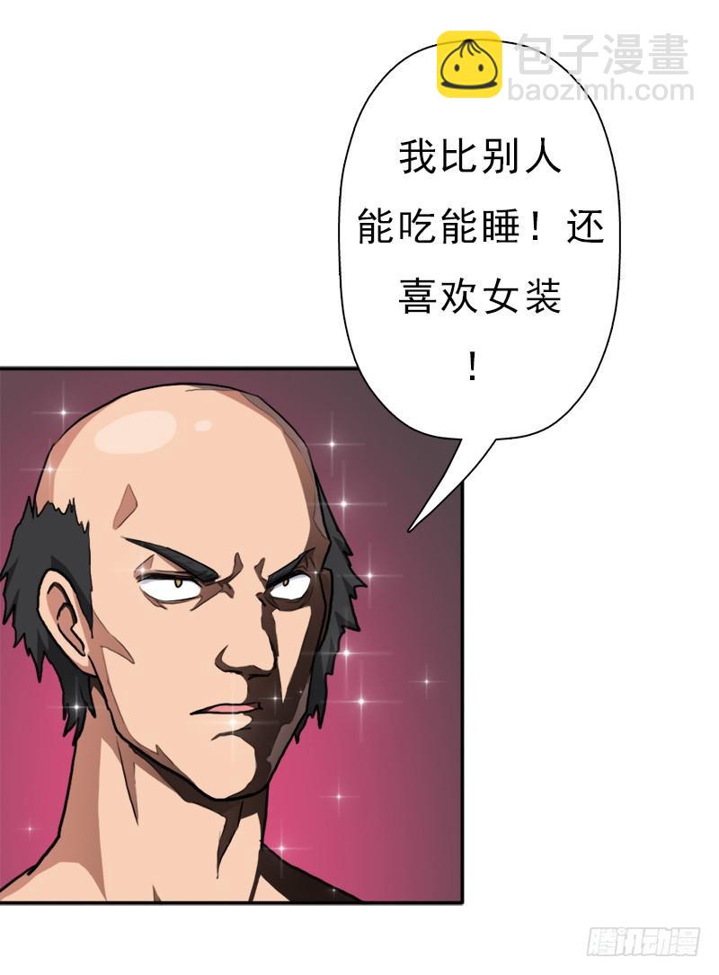 逆天改命的技能(1/2)-第81话