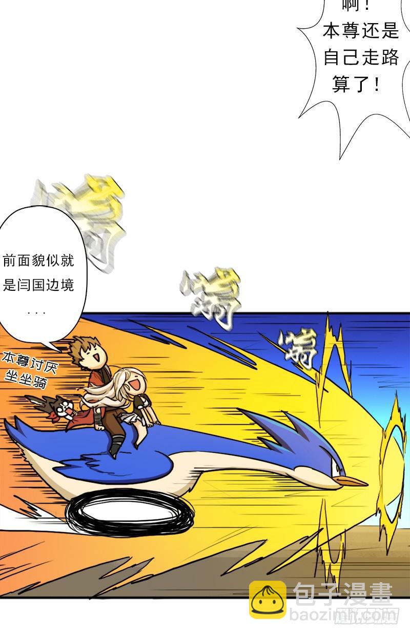 逆天改命的技能(1/2)-第81话