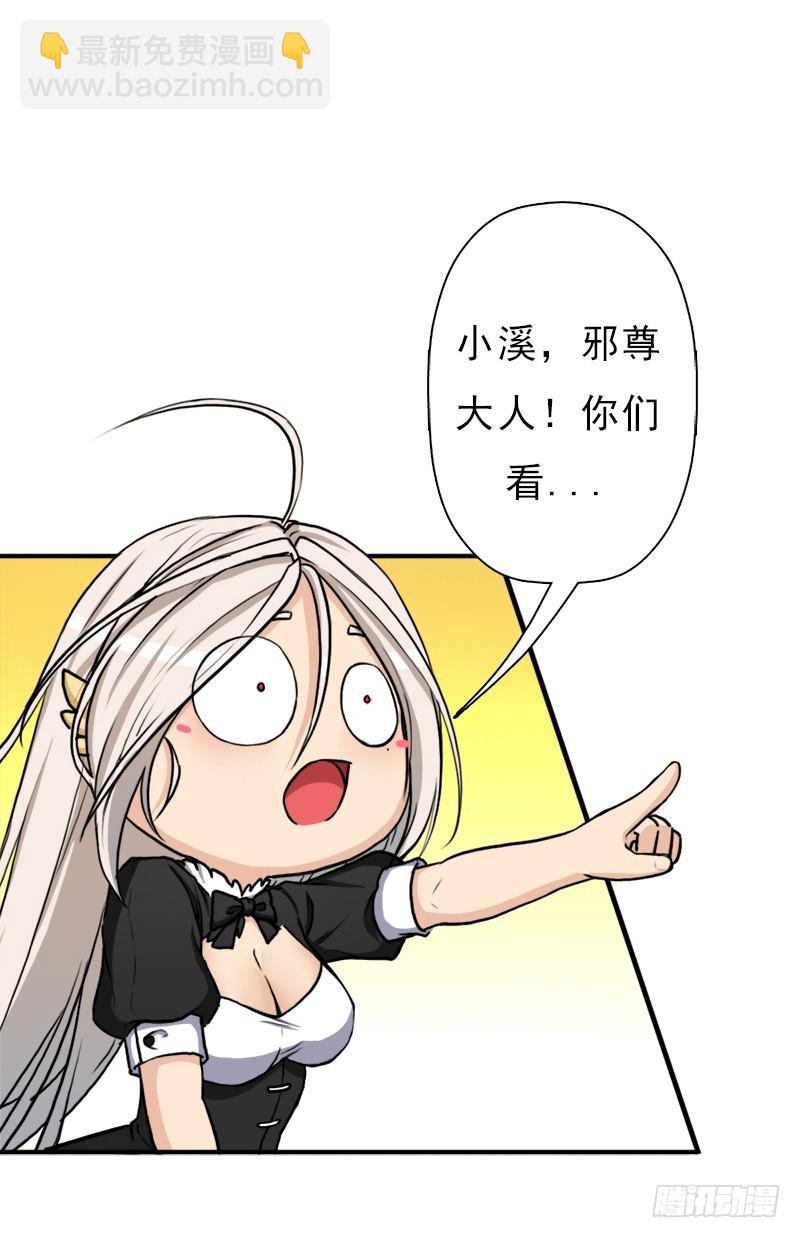 逆天改命的技能(1/2)-第81话