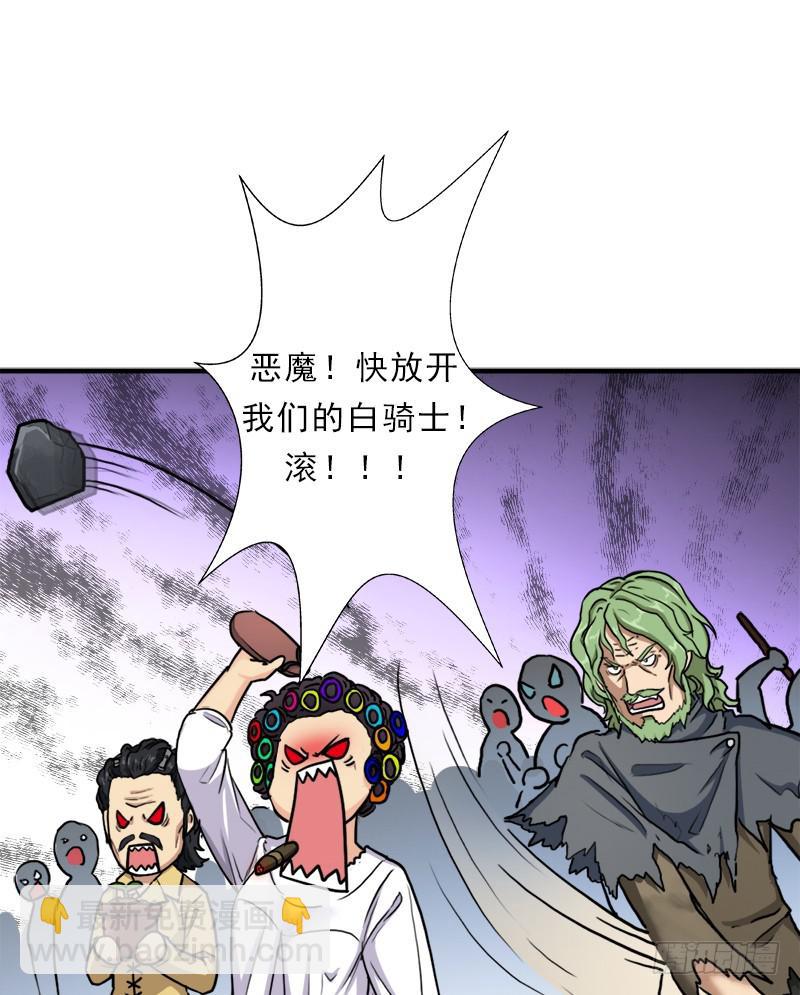逆天改命的技能(1/2)-第81话