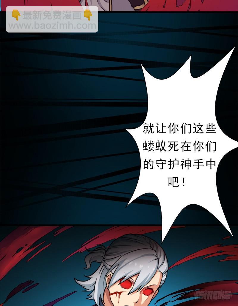 逆天改命的技能(1/2)-第81话