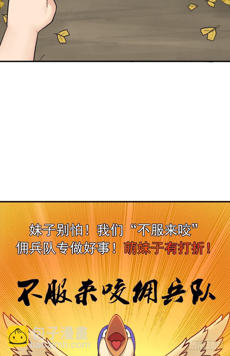 逆天改命的技能(1/2)-第81话