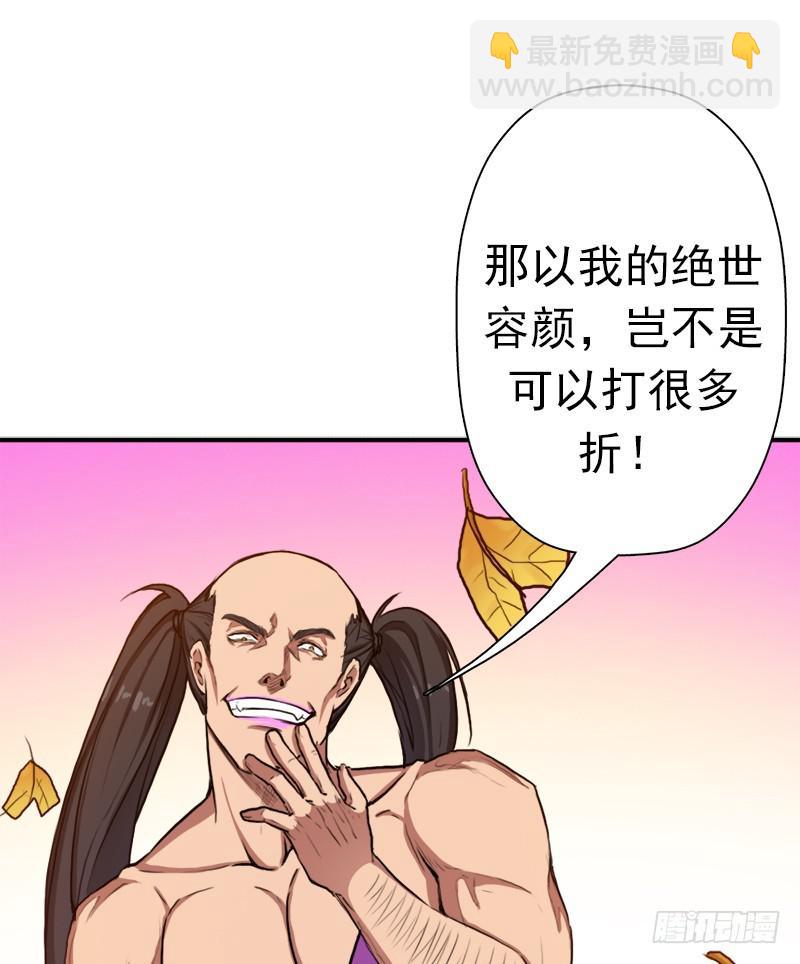逆天改命的技能(1/2)-第81话