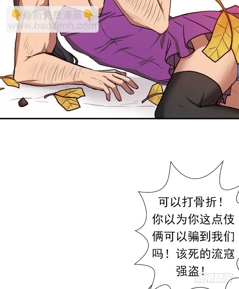 逆天改命的技能(1/2)-第81话