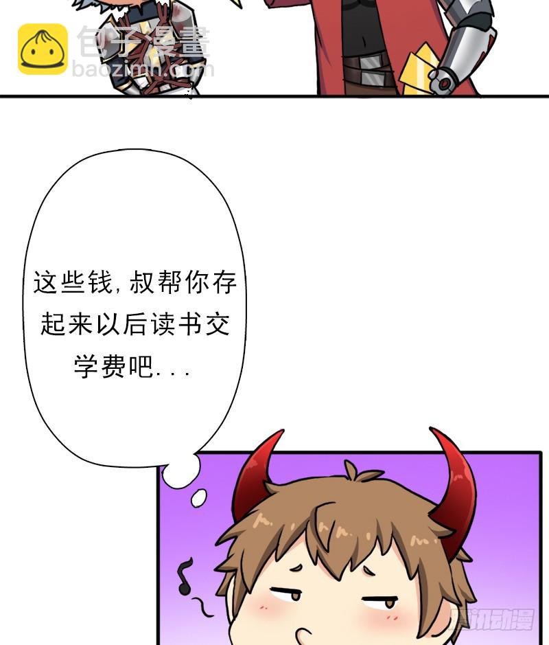 飞来艳福(1/2)-第83话