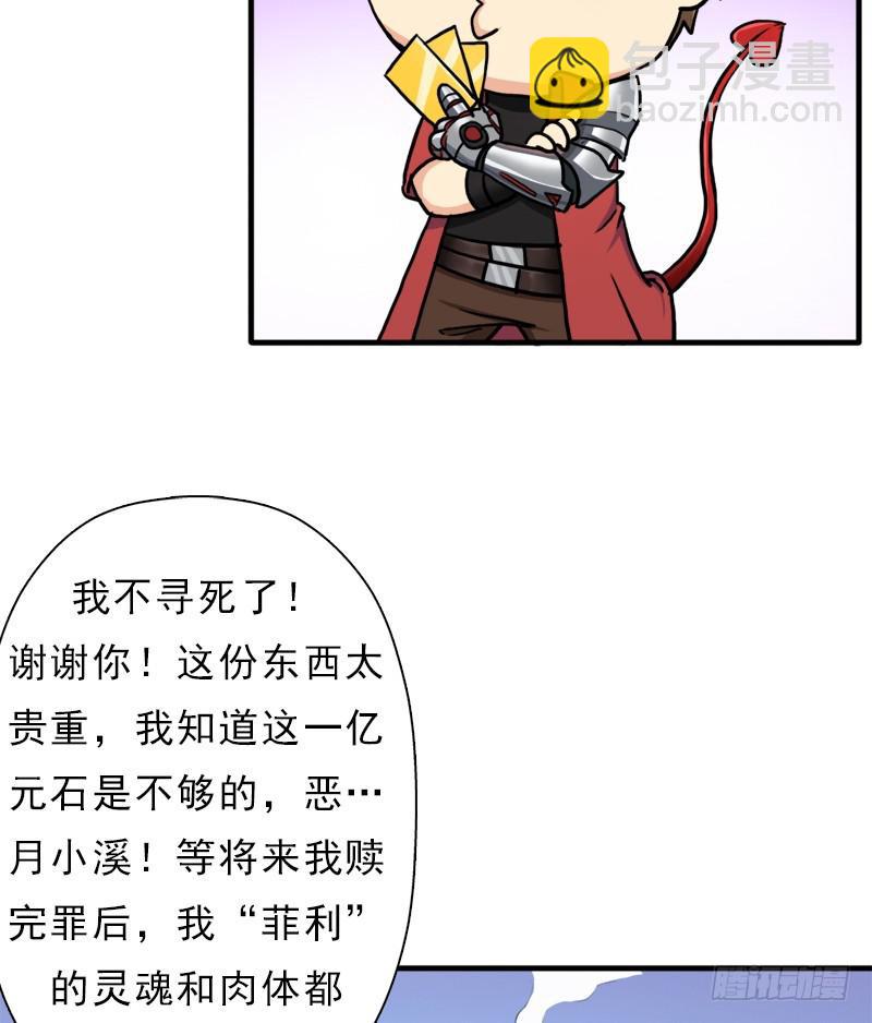 飞来艳福(1/2)-第83话