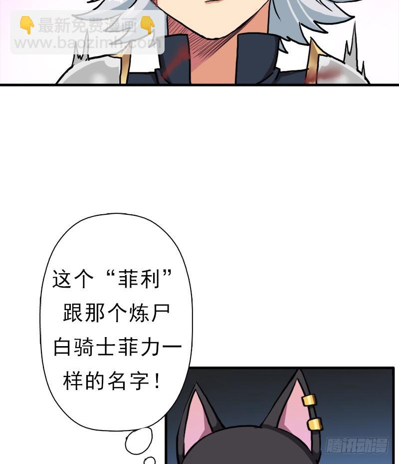 飞来艳福(1/2)-第83话