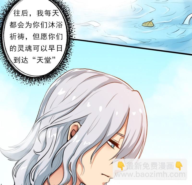 飞来艳福(1/2)-第83话
