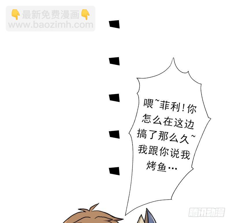 飞来艳福(1/2)-第83话