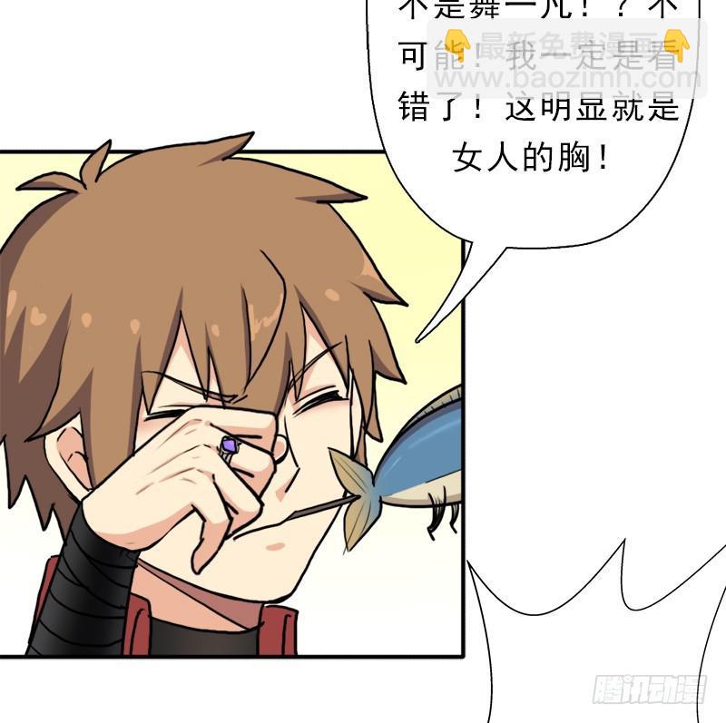 飞来艳福(1/2)-第83话