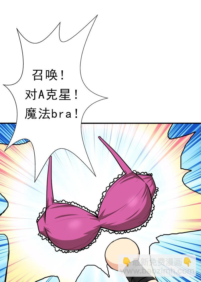 飞来艳福(1/2)-第83话