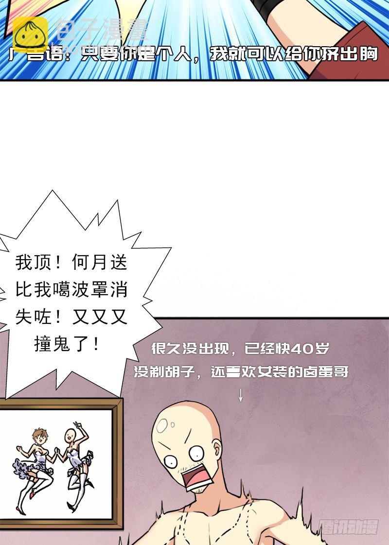 飞来艳福(1/2)-第83话
