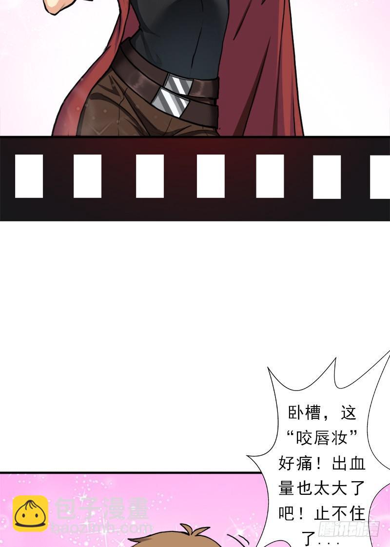飞来艳福(1/2)-第83话