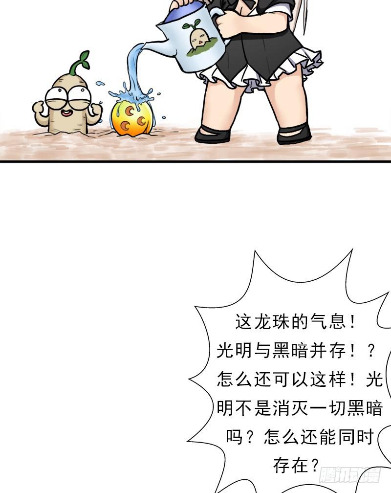 飞来艳福(1/2)-第83话