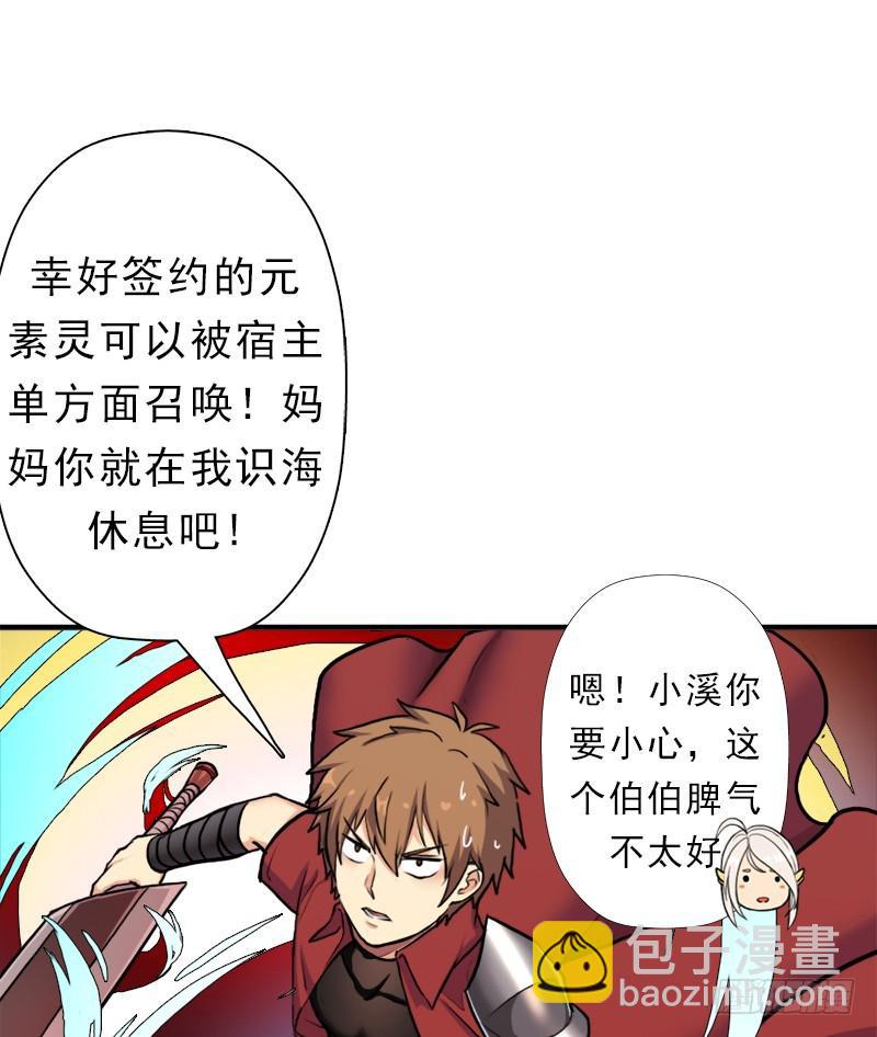 续命良方(1/2)-第85话
