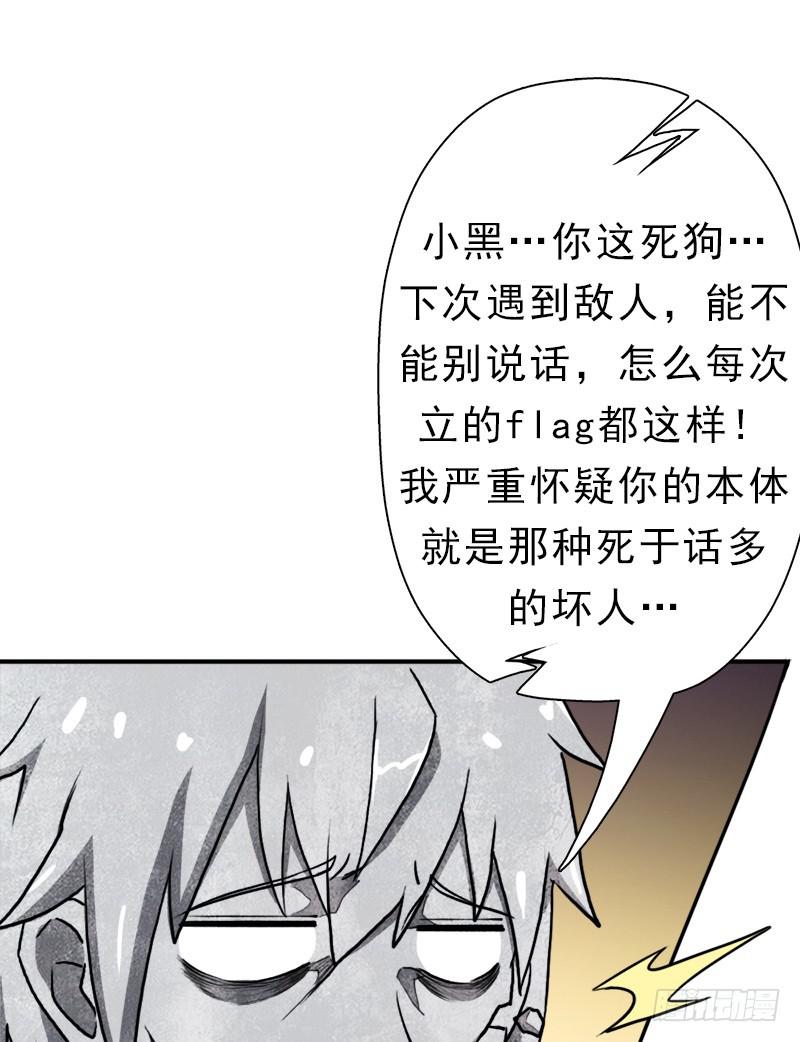 续命良方(1/2)-第85话