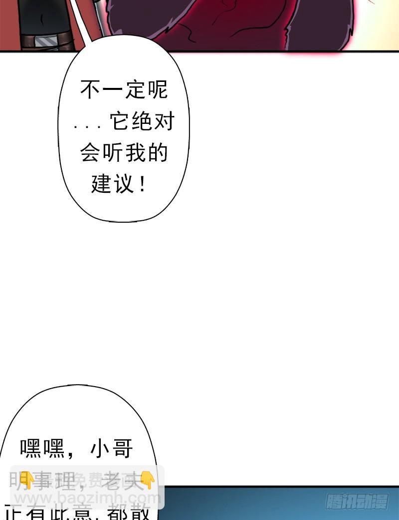 续命良方(1/2)-第85话