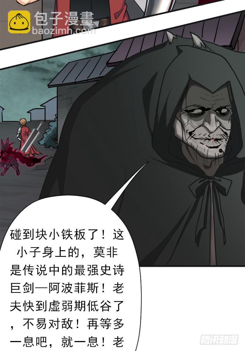 续命良方(1/2)-第85话