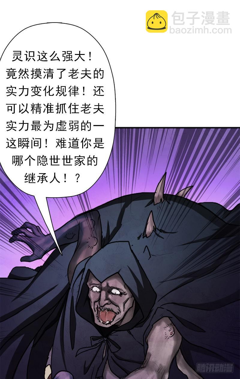 续命良方(1/2)-第85话