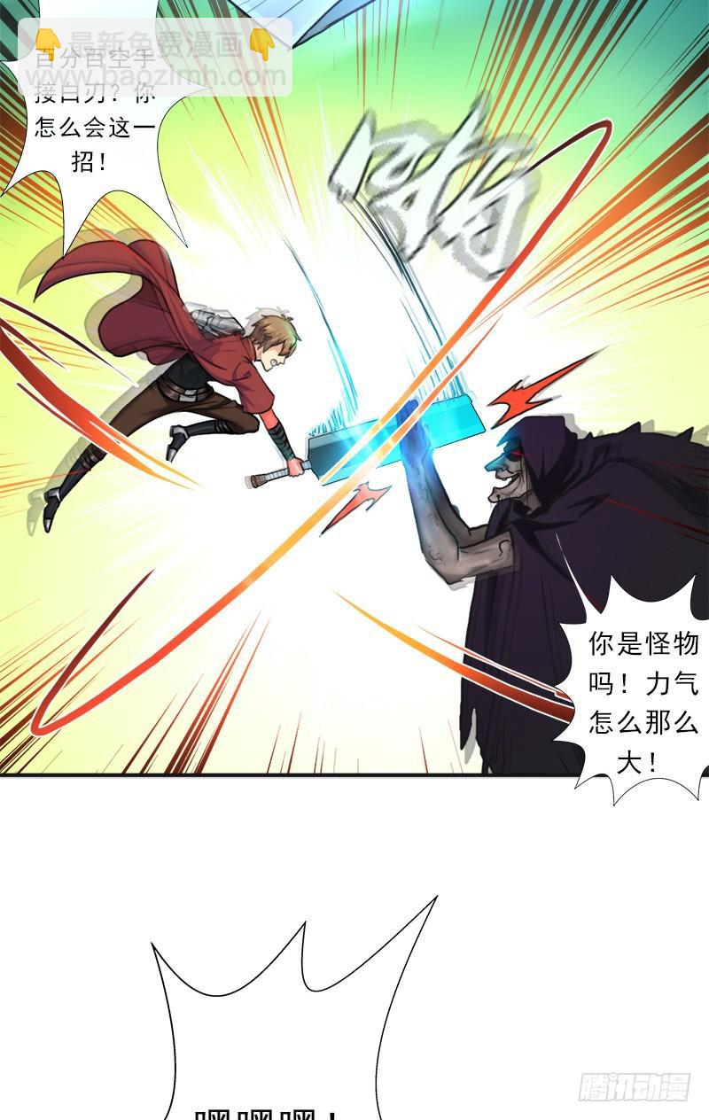 续命良方(1/2)-第85话