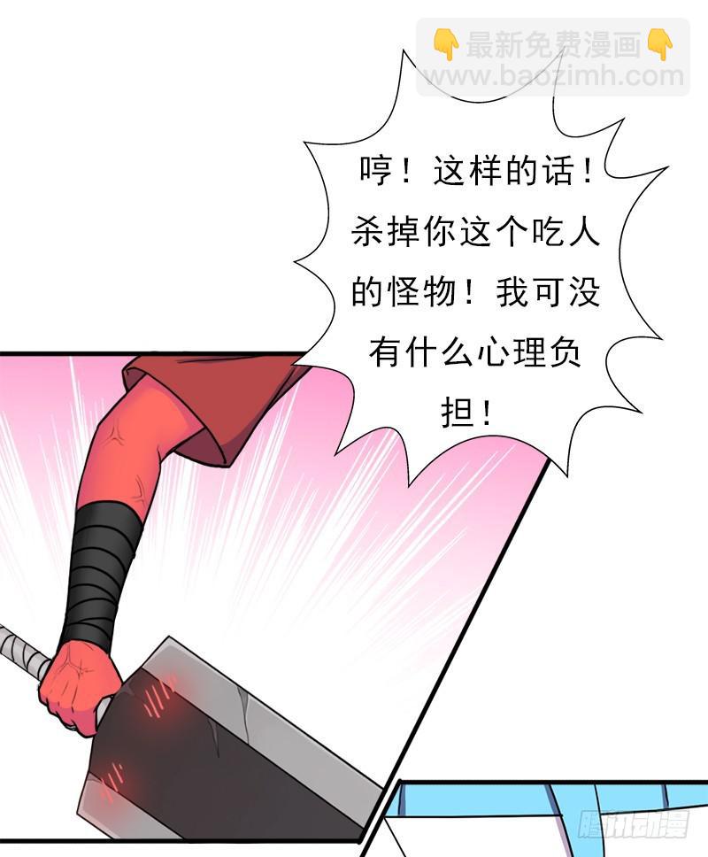 续命良方(1/2)-第85话