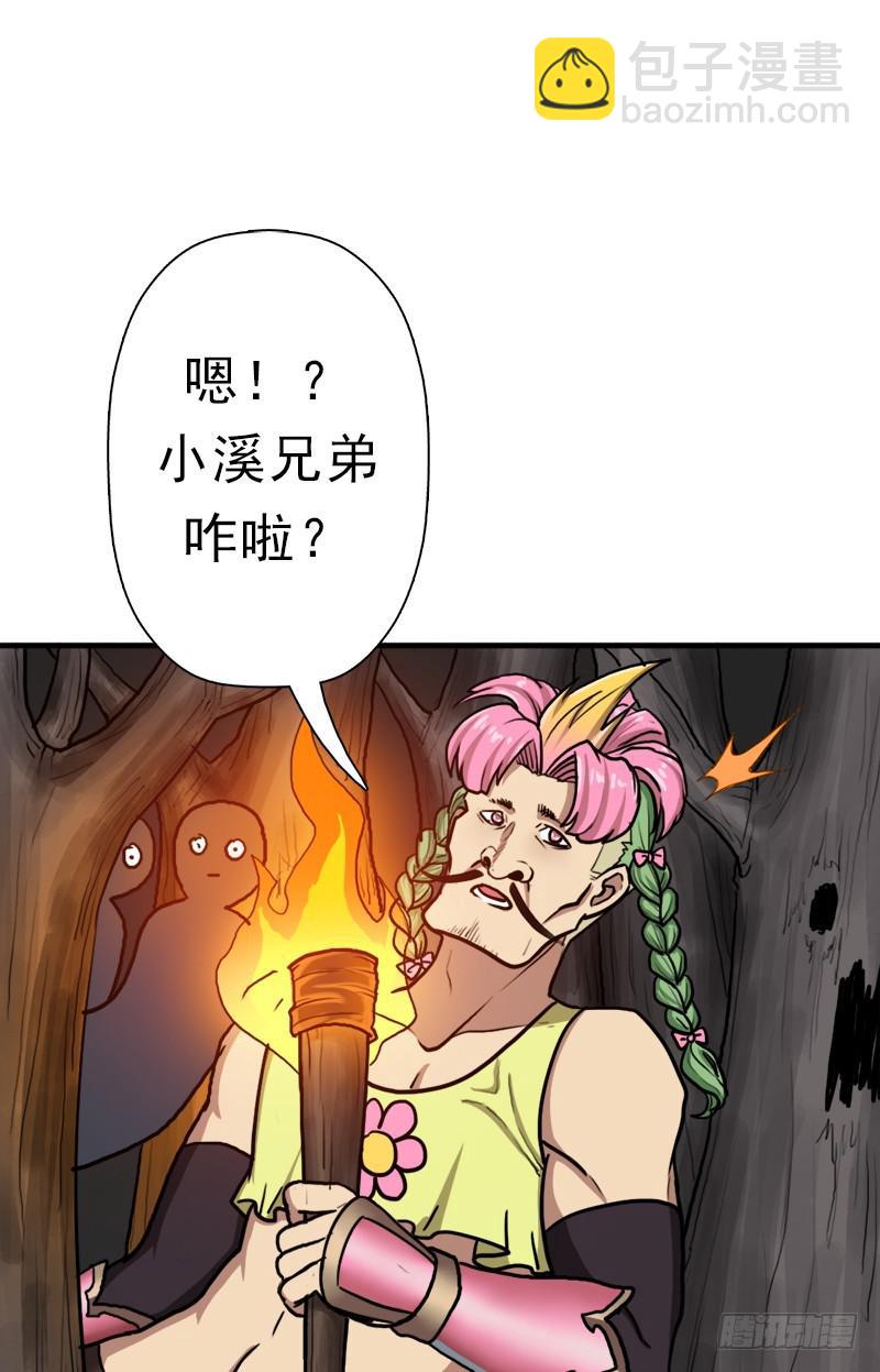 大凶兆(1/2)-第87话