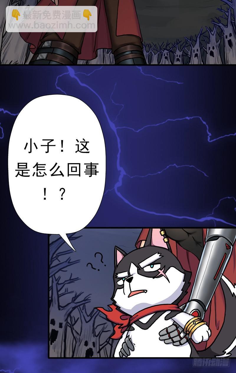 大凶兆(1/2)-第87话