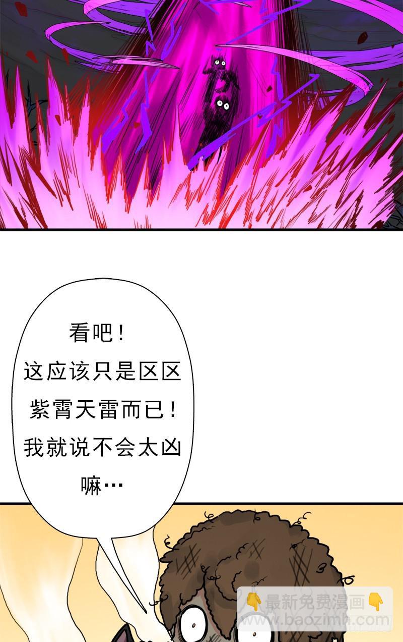 大凶兆(1/2)-第87话