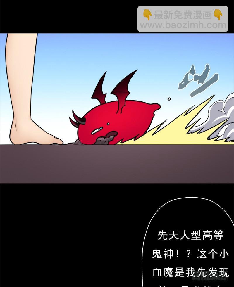 狐假虎威(1/2)-第89话