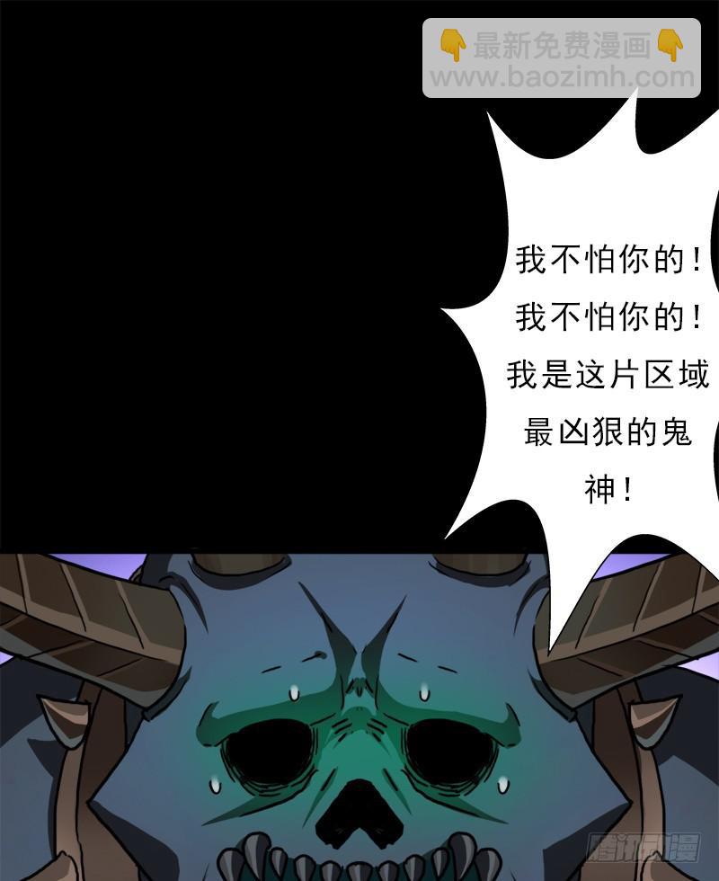 狐假虎威(1/2)-第89话