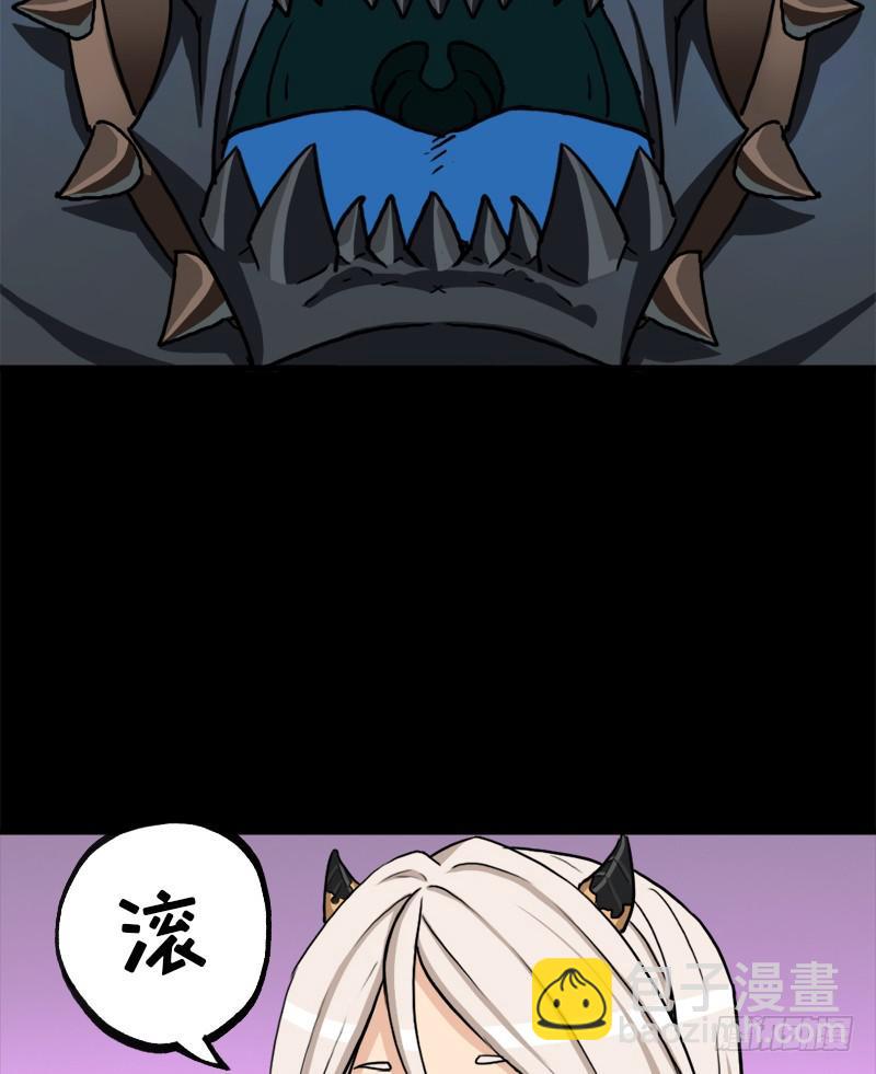 狐假虎威(1/2)-第89话
