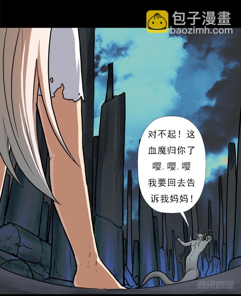 狐假虎威(1/2)-第89话
