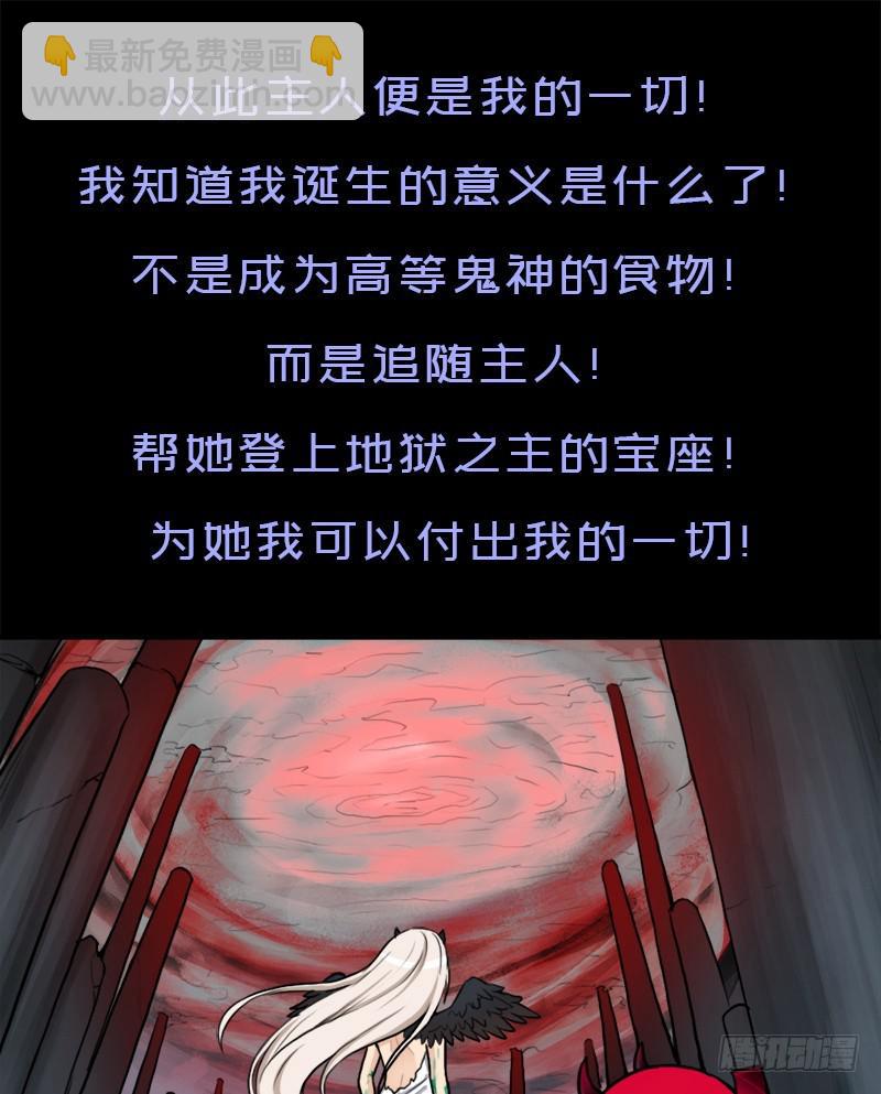 狐假虎威(1/2)-第89话