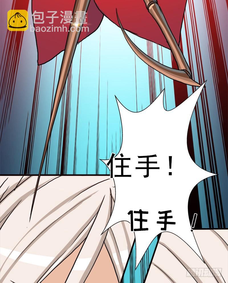狐假虎威(1/2)-第89话