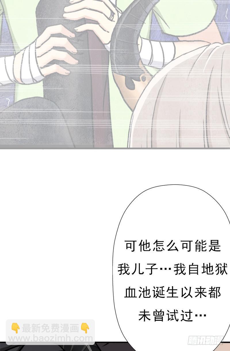 狐假虎威(1/2)-第89话