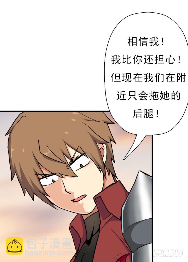 融合！六翼！(1/2)-第91话
