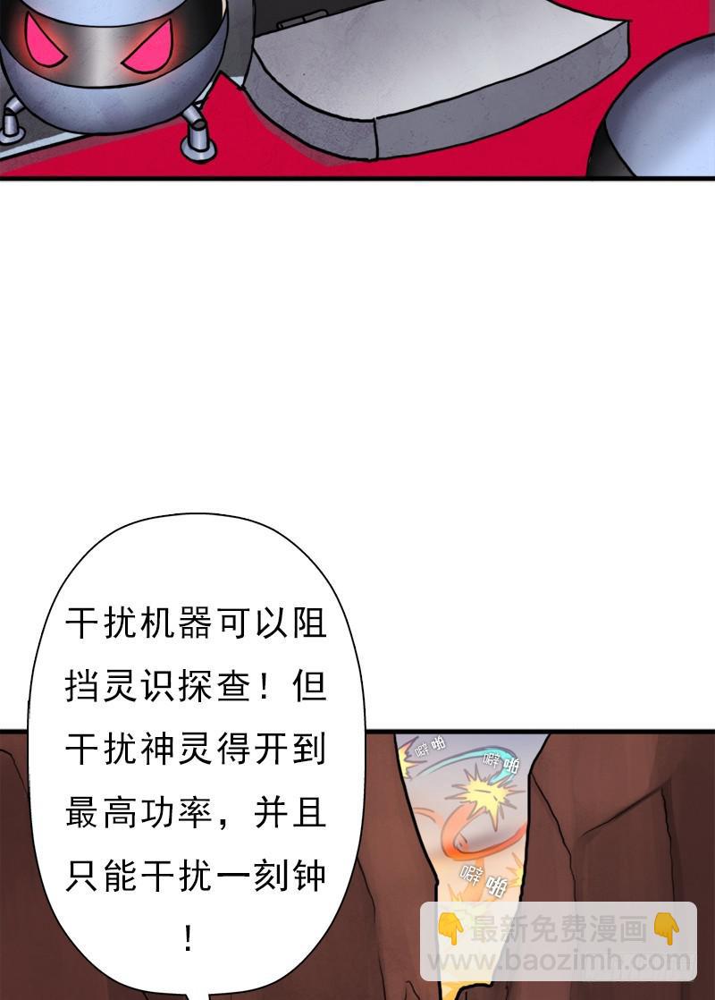 融合！六翼！(1/2)-第91话