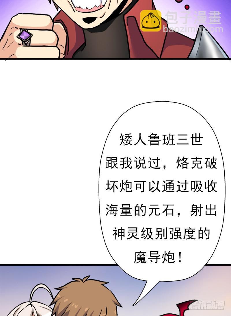 融合！六翼！(1/2)-第91话