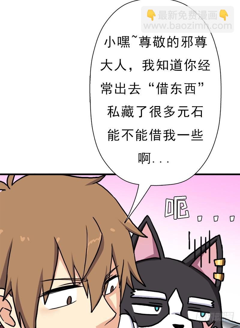 融合！六翼！(1/2)-第91话