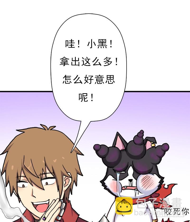 融合！六翼！(1/2)-第91话