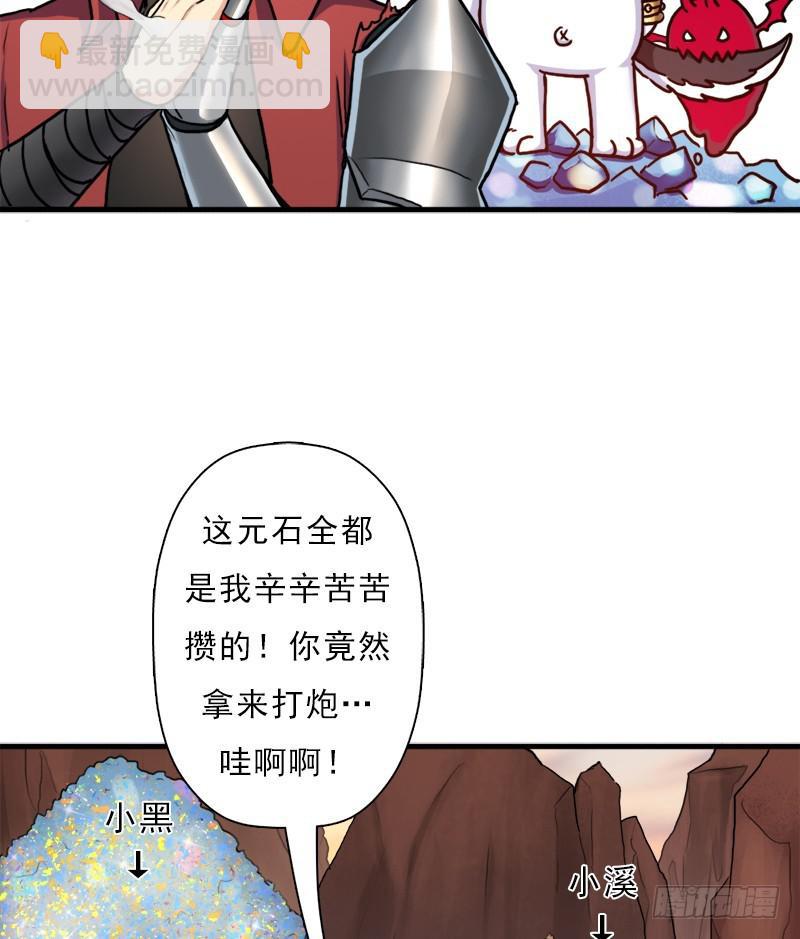 融合！六翼！(1/2)-第91话