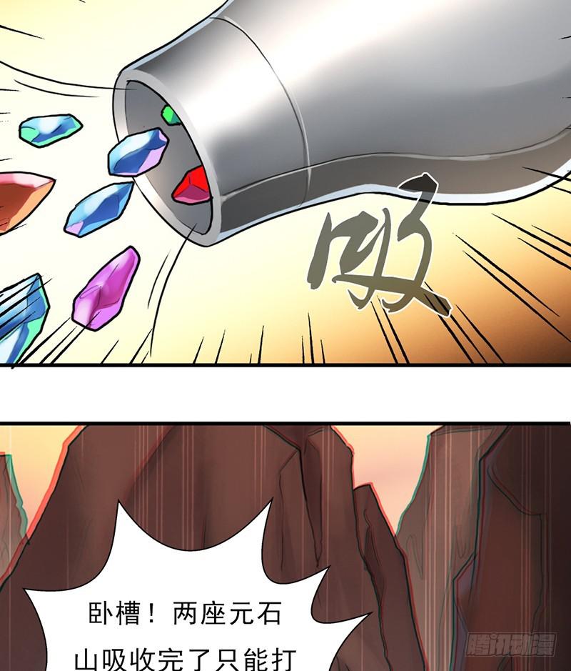 融合！六翼！(1/2)-第91话