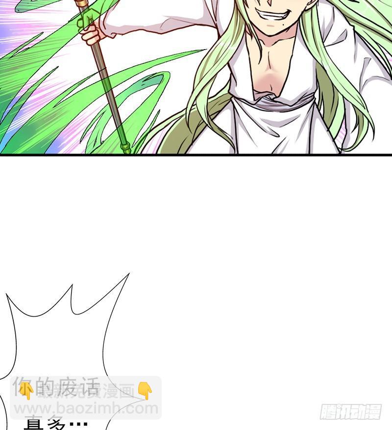 融合！六翼！(1/2)-第91话