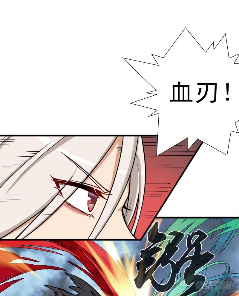 融合！六翼！(1/2)-第91话