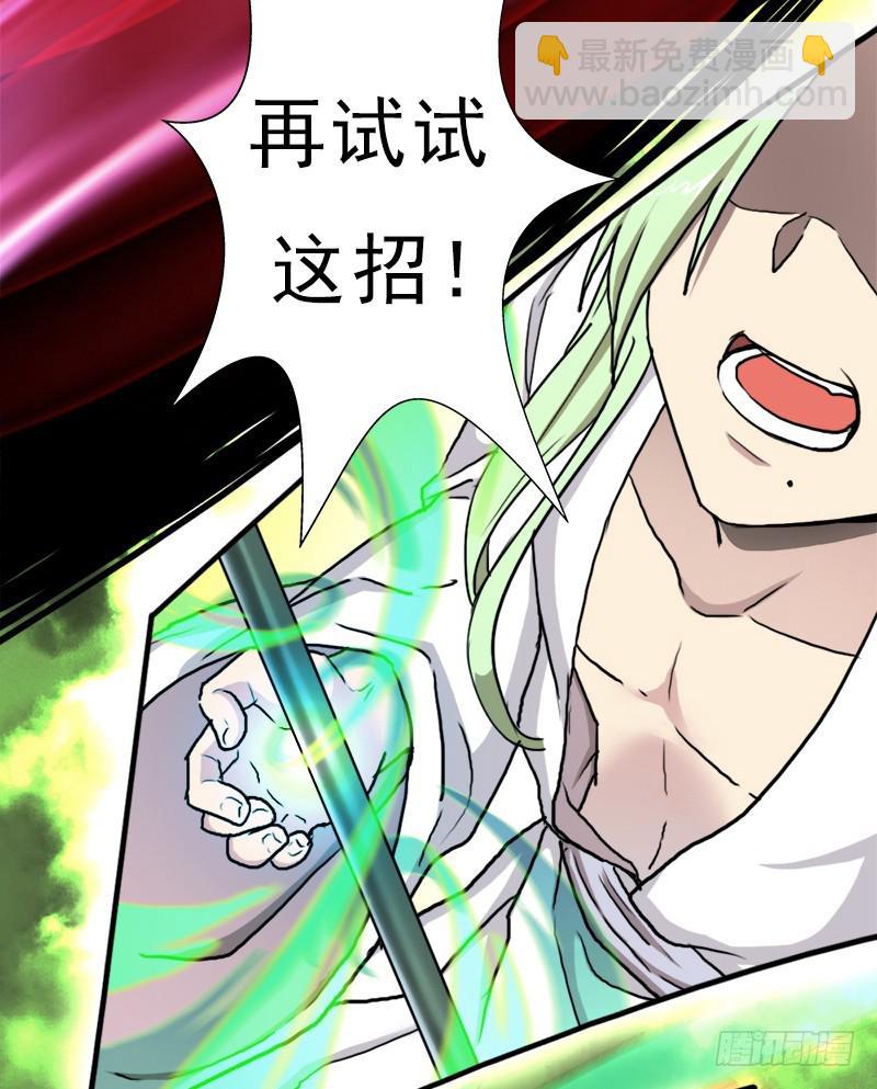 融合！六翼！(1/2)-第91话