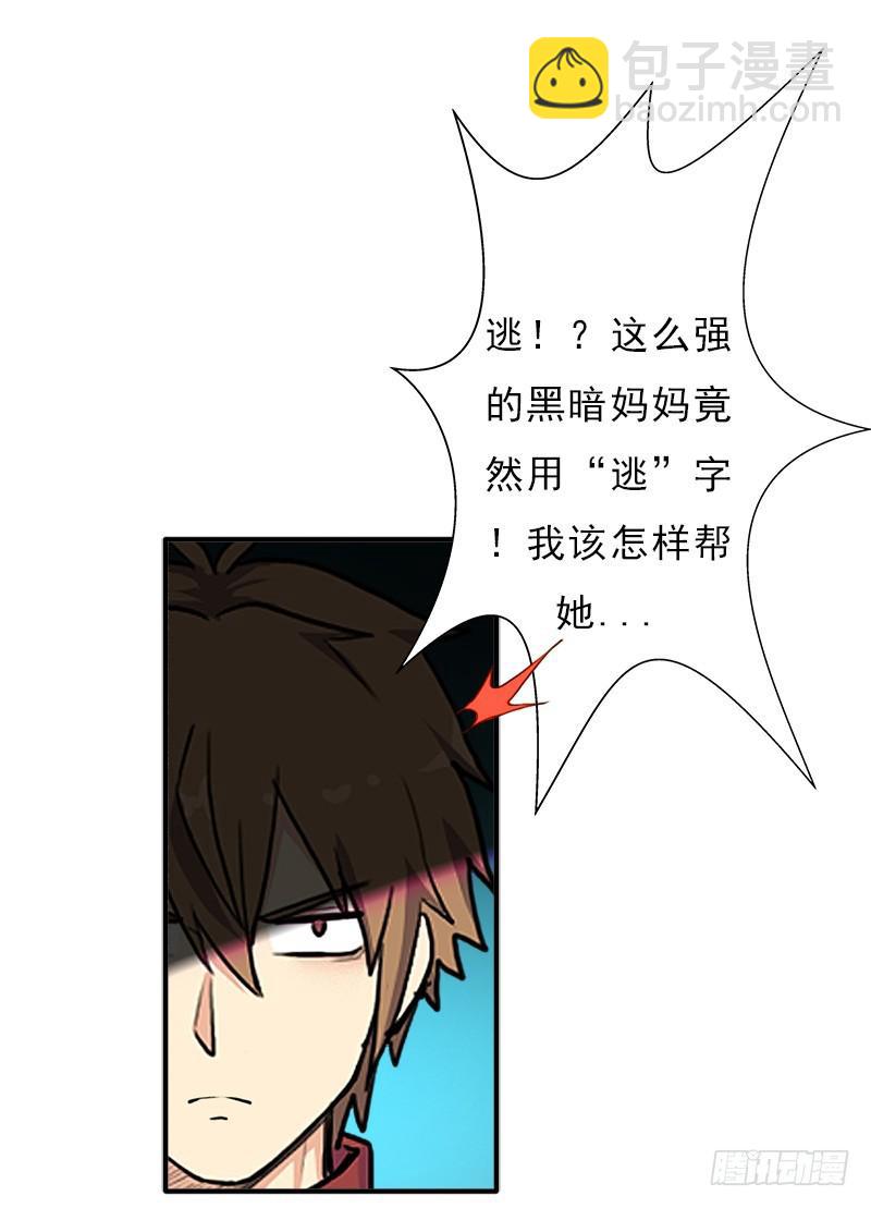 融合！六翼！(1/2)-第91话
