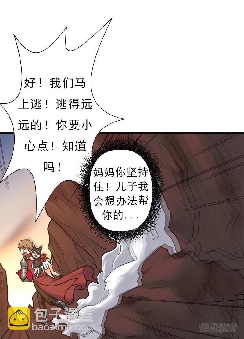 融合！六翼！(1/2)-第91话