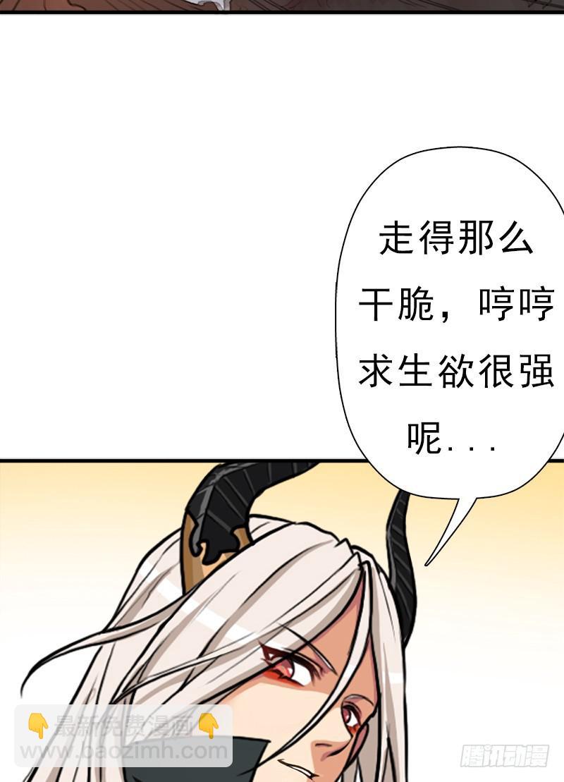 融合！六翼！(1/2)-第91话
