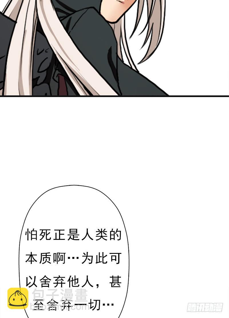 融合！六翼！(1/2)-第91话
