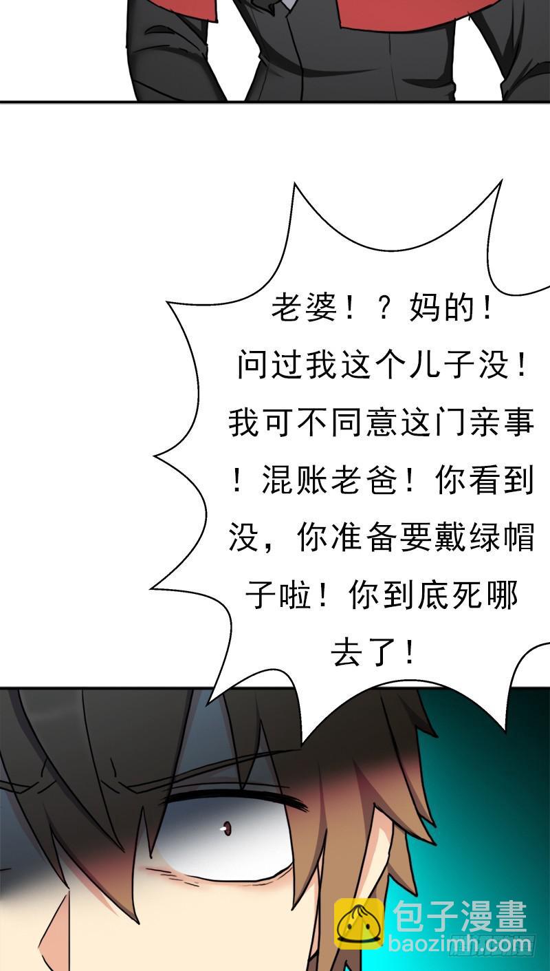 妈妈的婚约(1/2)-第93话
